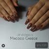 ΒΕΡΝΙΚΙ MIXCOCO SMC 051 - Image 2