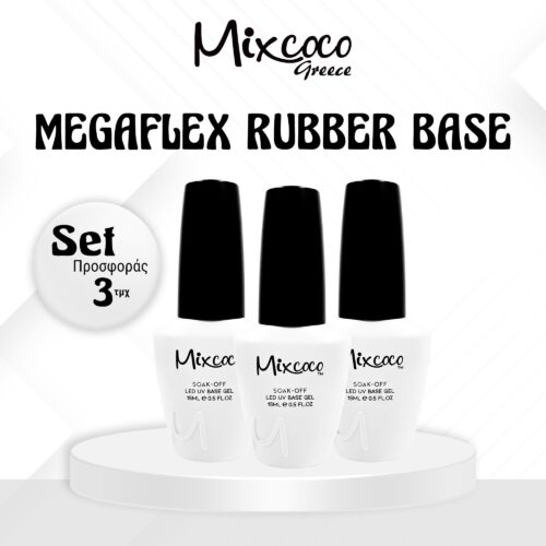 ΣΕΤ ΠΡΟΣΦΟΡΑΣ 3ΤΜΧ MEGA FLEX RUBBER BASE MIXCOCO