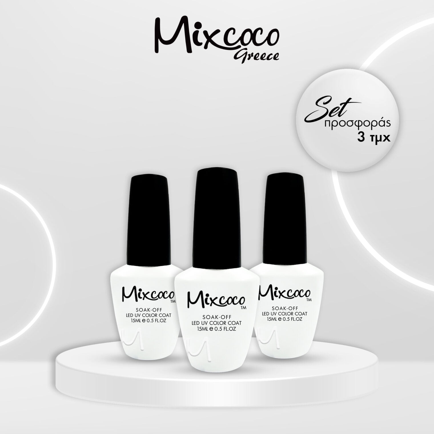 Σετ Rubber Base (Βάση Καουτσούκ) Mixcoco 15ml 3τμχ