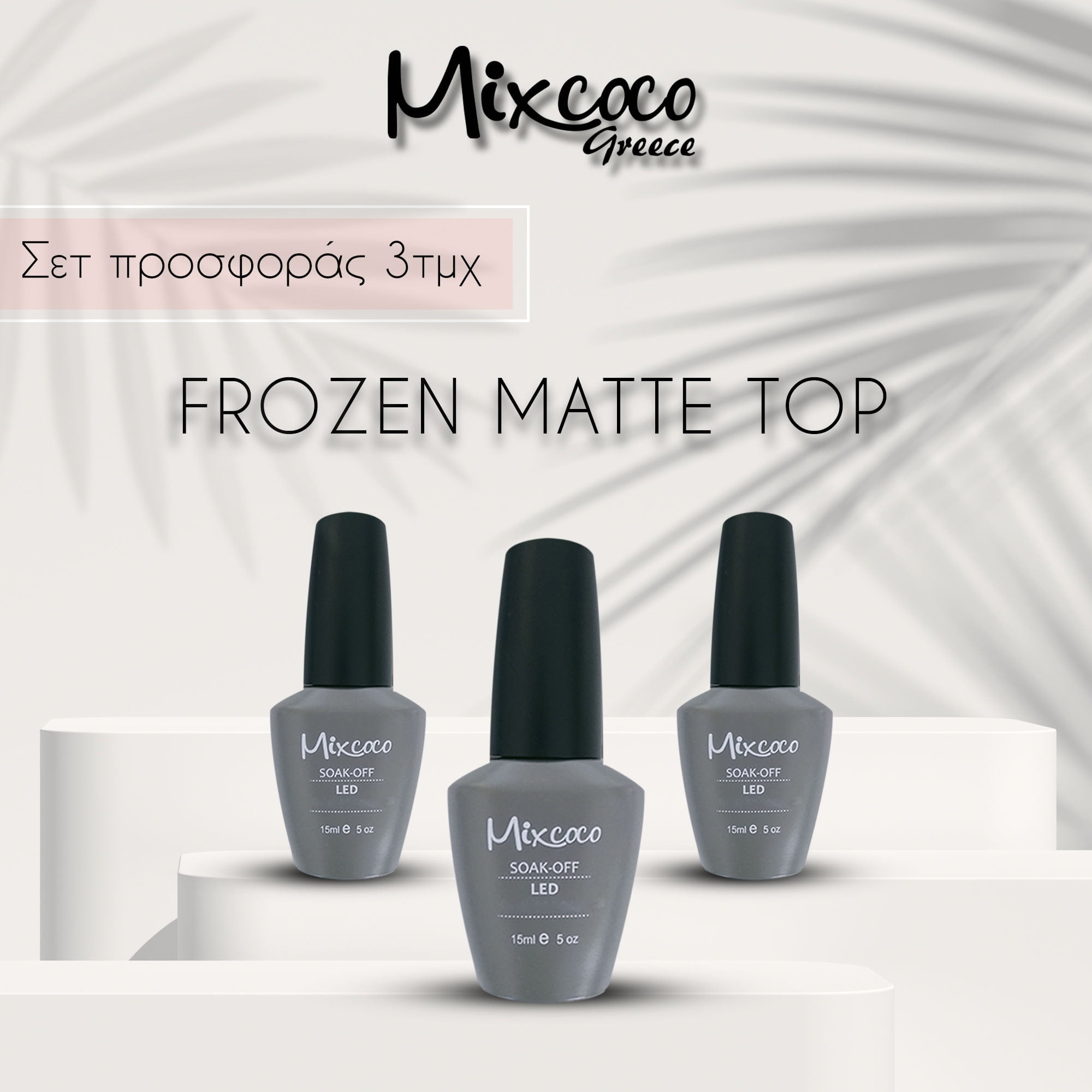 Σετ Frozen Matte Top (Ματ) 3τμχ