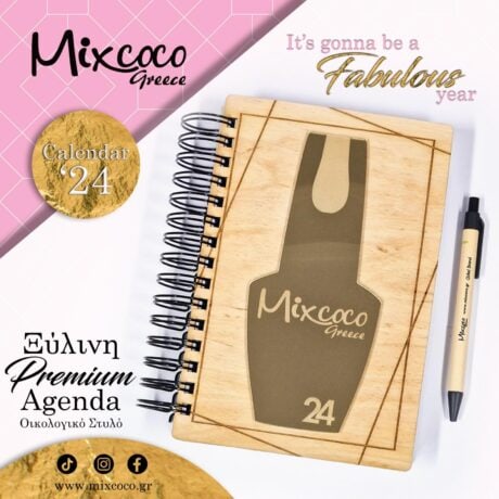 Ξύλινη Premium Agenda Mixcoco
