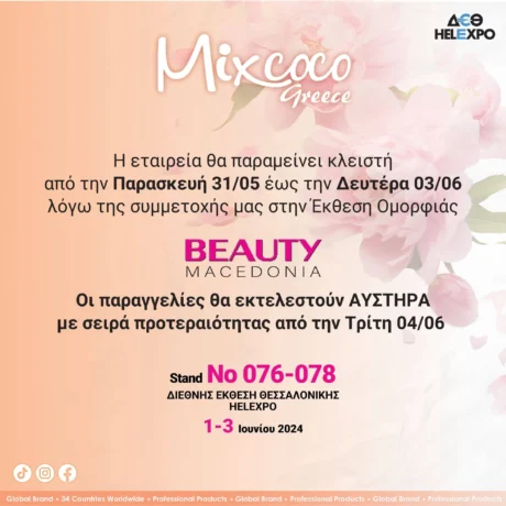Έκθεση Ομορφιάς Beauty Macedonia