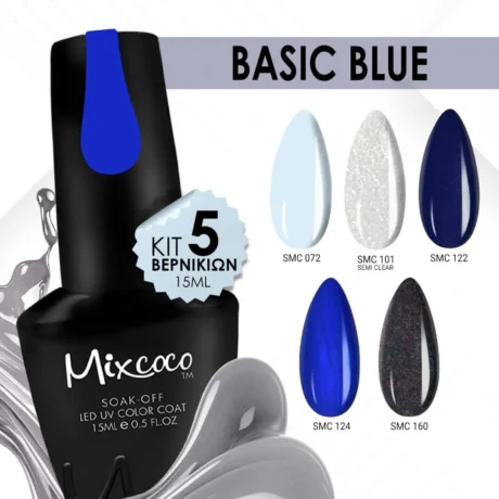 ΠΑΚΕΤΟ ΧΡΩΜΑΤΩΝ BASIC BLUE