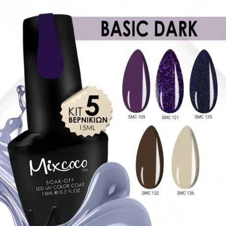 ΠΑΚΕΤΟ ΧΡΩΜΑΤΩΝ BASIC DARK