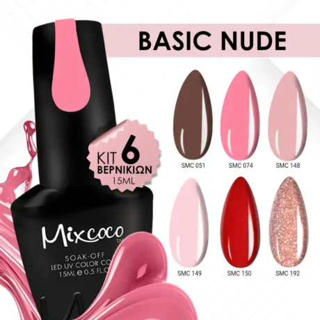 ΠΑΚΕΤΟ ΧΡΩΜΑΤΩΝ Basic Nude