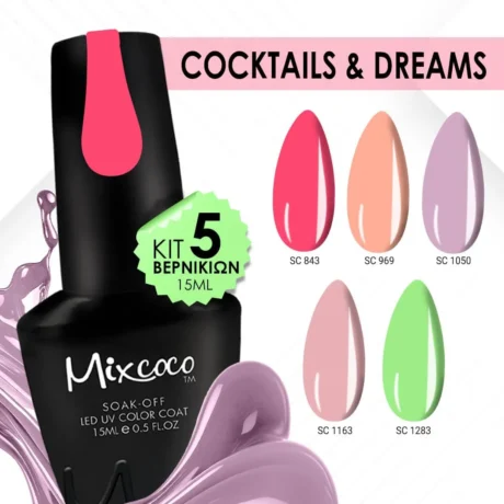 ΠΑΚΕΤΟ ΧΡΩΜΑΤΩΝ Cocktails & Dreams