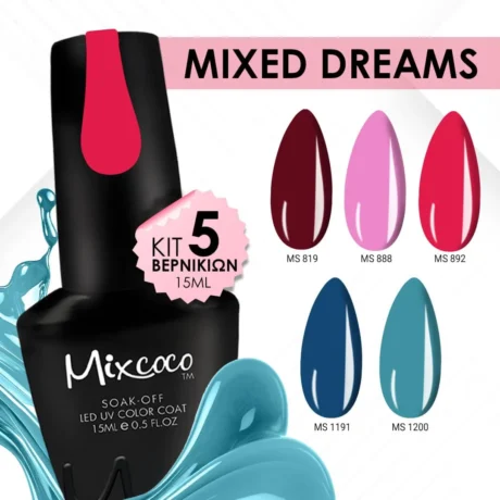 ΠΑΚΕΤΟ ΧΡΩΜΑΤΩΝ Mixed dreams
