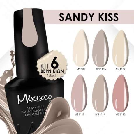 ΠΑΚΕΤΟ ΧΡΩΜΑΤΩΝ sandy kiss