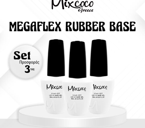 ΣΕΤ ΠΡΟΣΦΟΡΑΣ 3ΤΜΧ MEGA FLEX RUBBER BASE MIXCOCO
