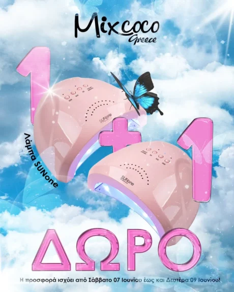 sun one pink offer